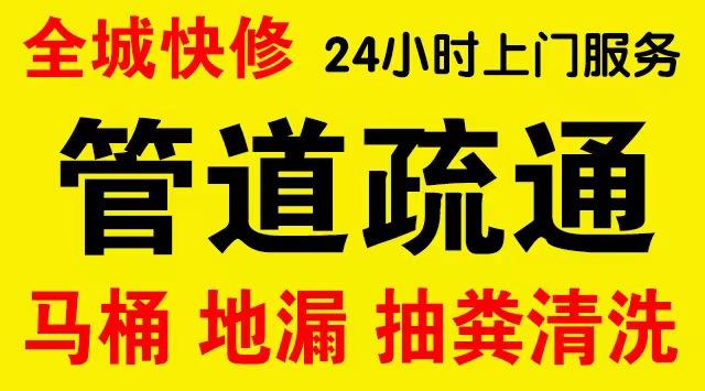 九龙坡盘龙市政管道清淤,疏通大小型下水管道、超高压水流清洗管道市政管道维修